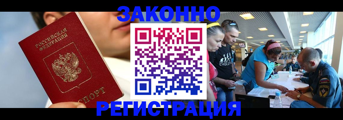 временная прописка в Шатуре