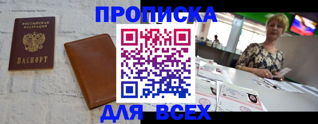 где прописаться в Шатуре