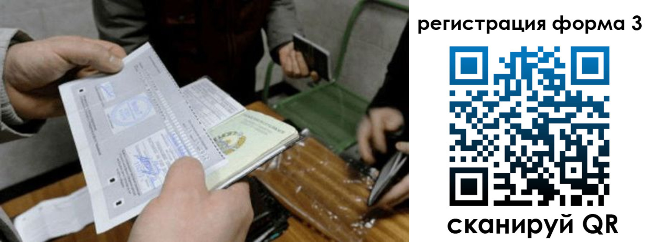 где прописаться в Шатуре