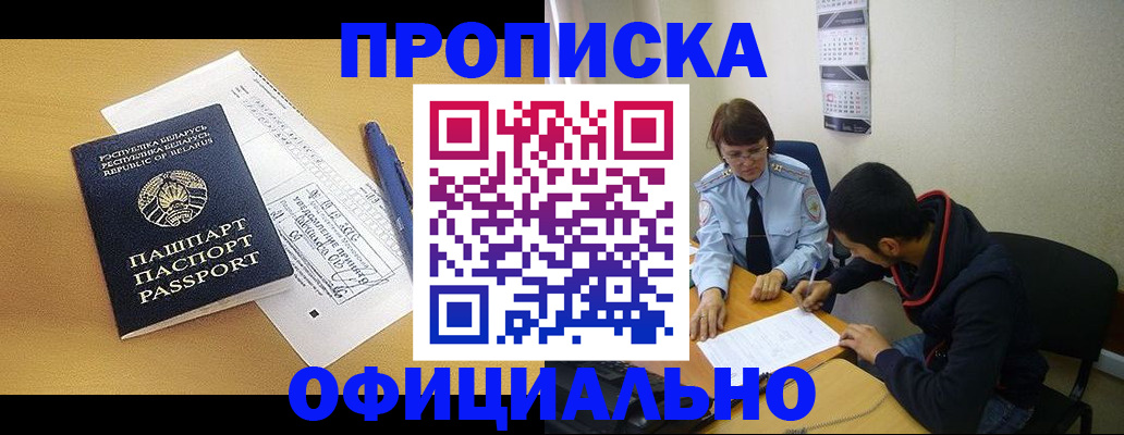 временная регистрация для школы в Шатуре