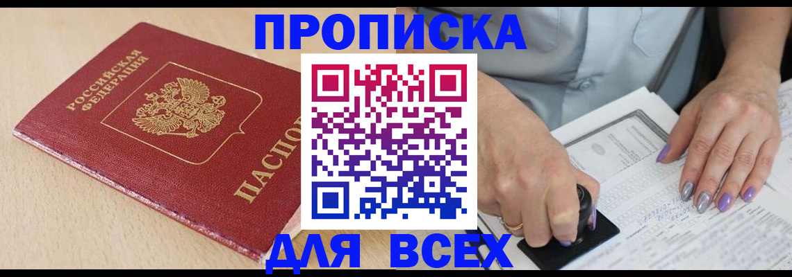 временная регистрация в квартире в Шатуре