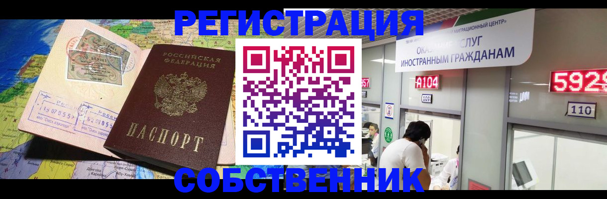 временная регистрация поиск в Шатуре